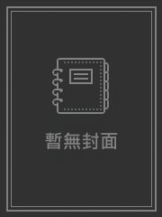 无处藏匿_杨浏九【完结】